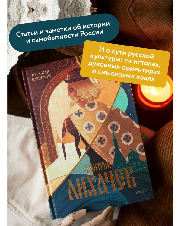 Русская культура