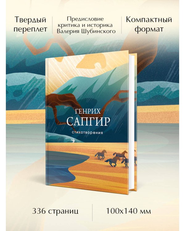 Стихотворения