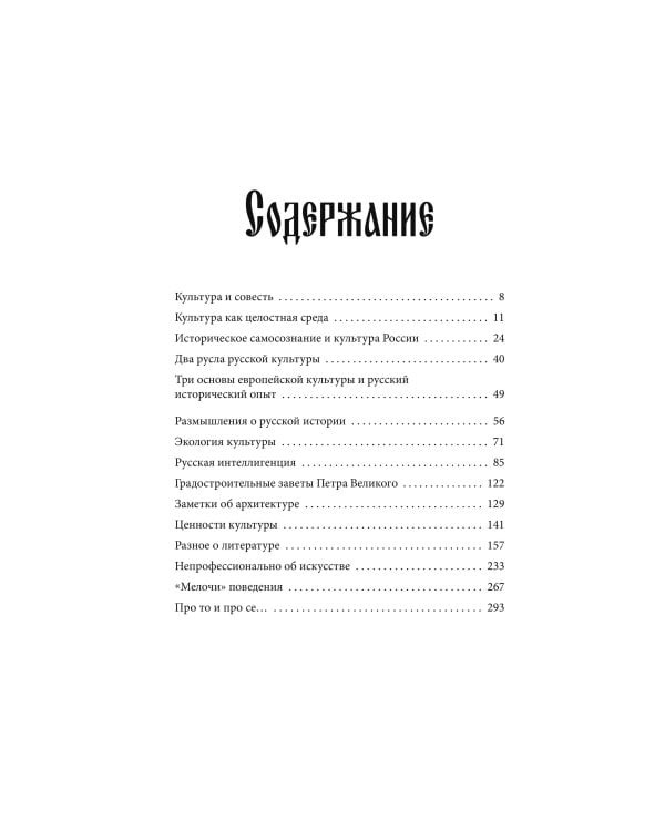 Русская культура