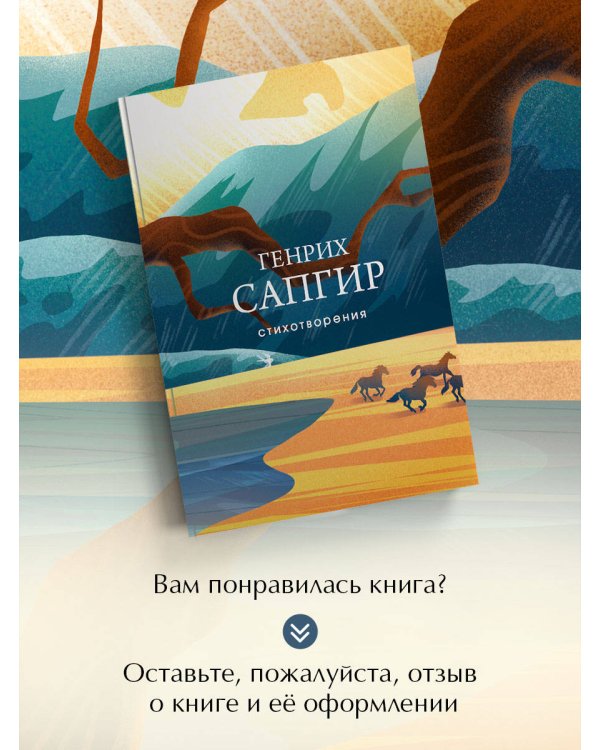 Стихотворения