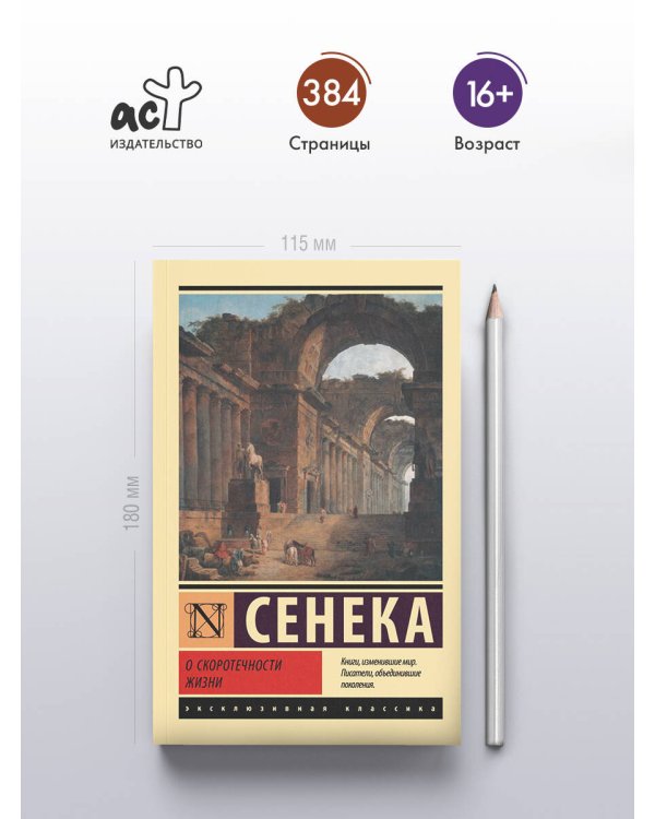 О скоротечности жизни