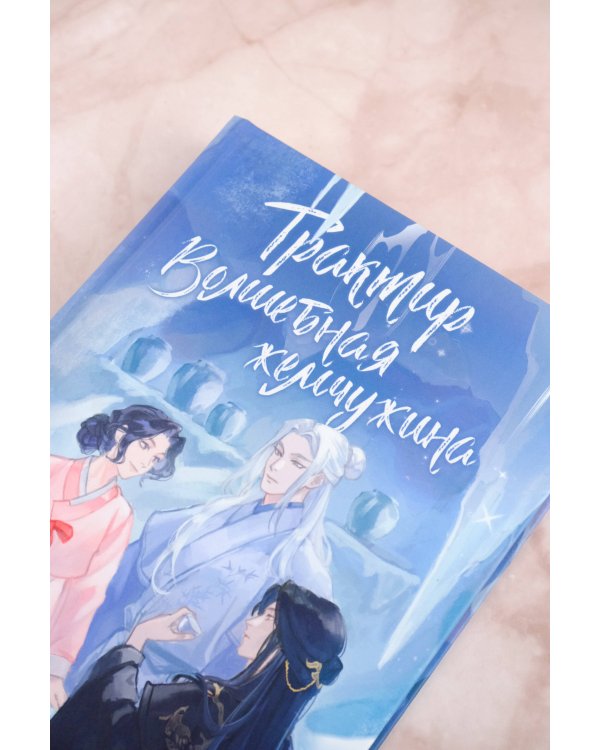 Трактир Волшебная жемчужина