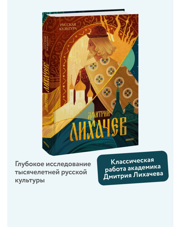 Русская культура