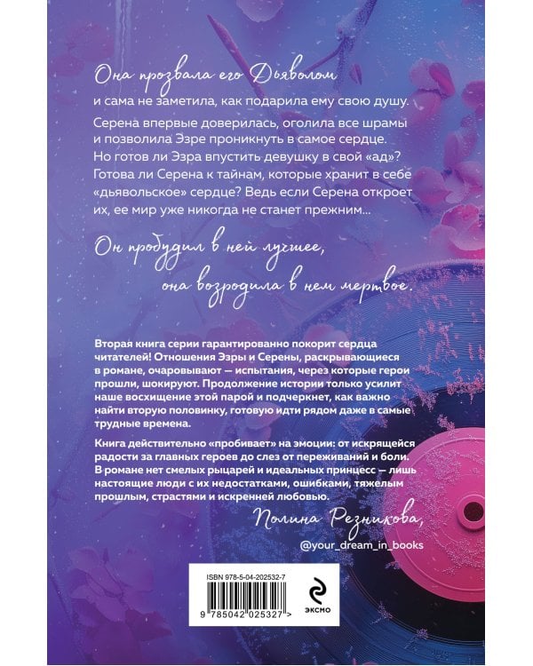 Комплект: Под слезами Бостона. Дьявол не спит + Под слезами Бостона. Больше, чем ад + В сердце Бостона. Демоны внутри нас