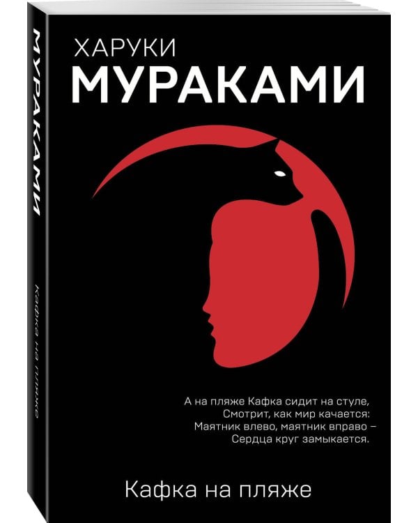 Кафка на пляже