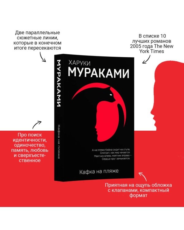 Кафка на пляже