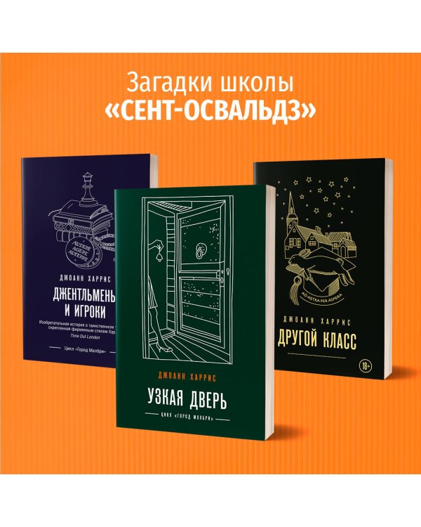 Узкая дверь