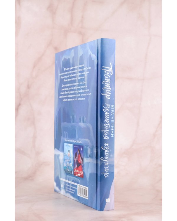 Трактир Волшебная жемчужина