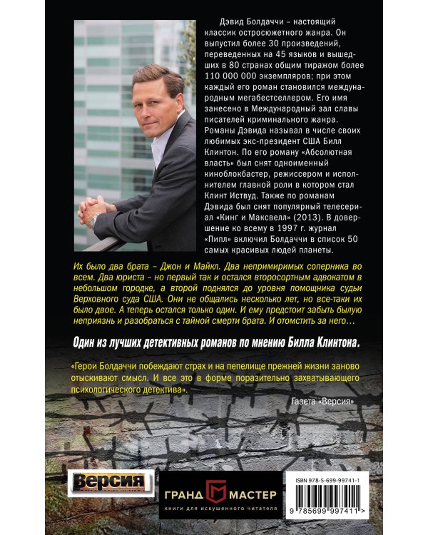 Чистая правда