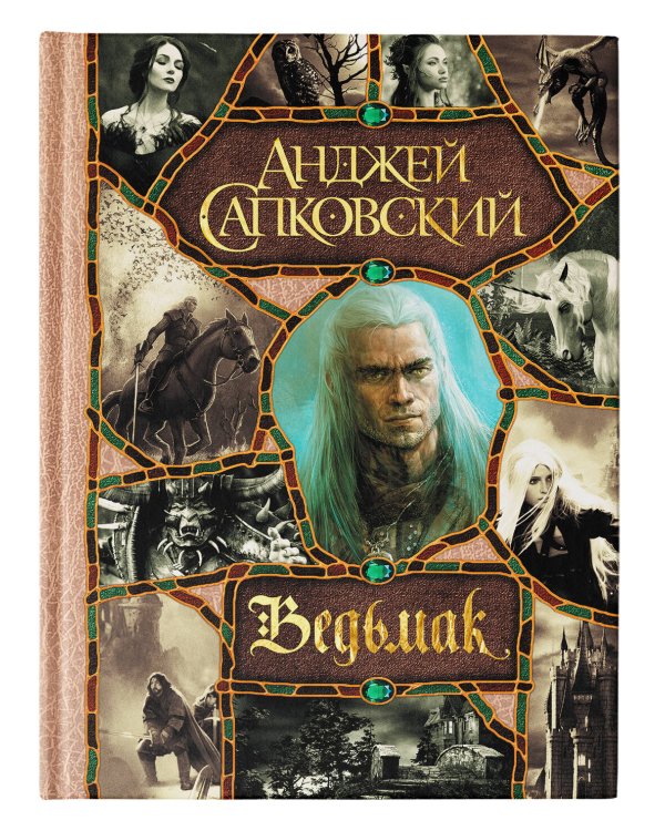 Последнее желание. Меч Предназначения. Кровь эльфов. Час Презрения. Крещение огнем. Башня Ласточки. Владычица Озера