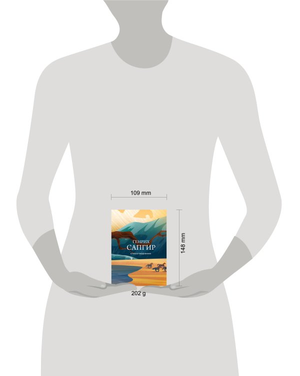 Стихотворения