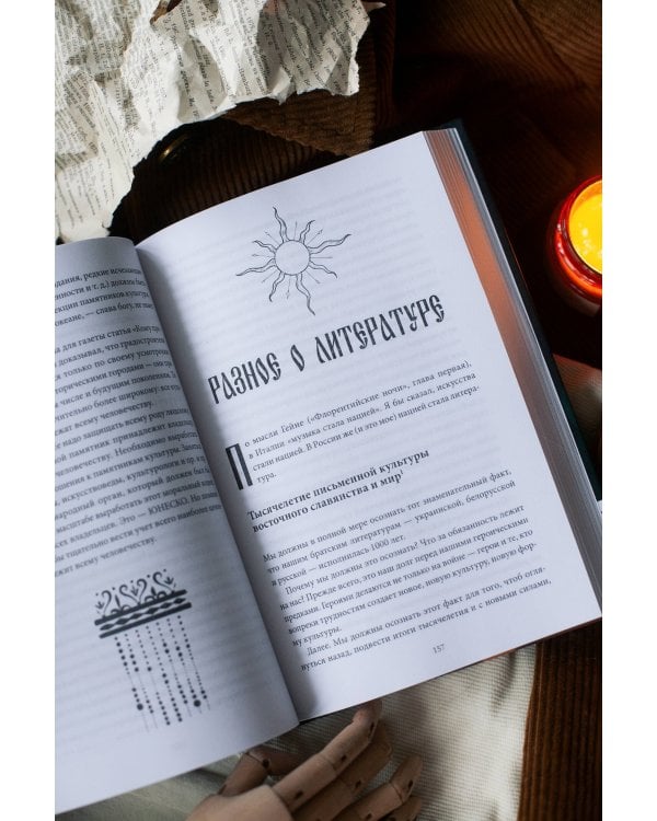 Русская культура