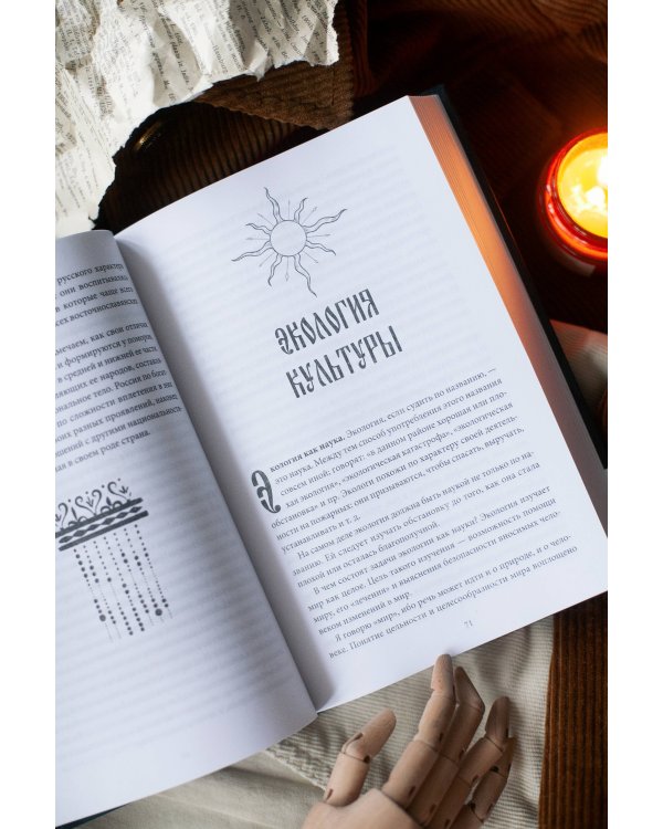 Русская культура