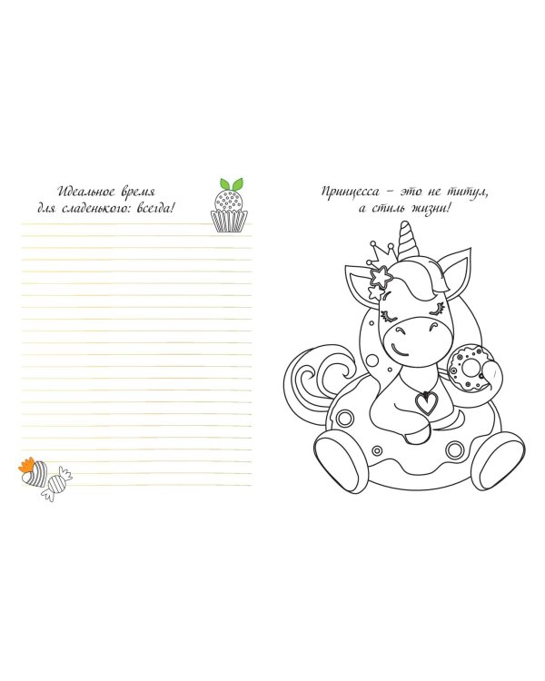 Верь в мечту!