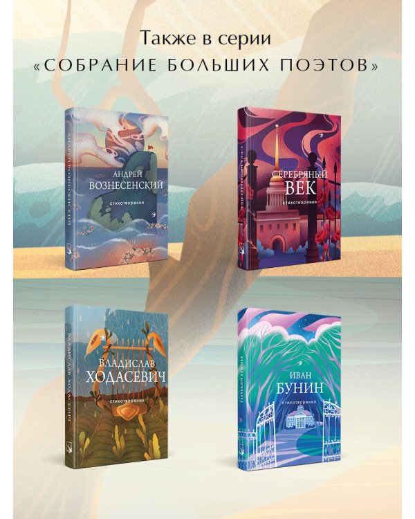 Стихотворения