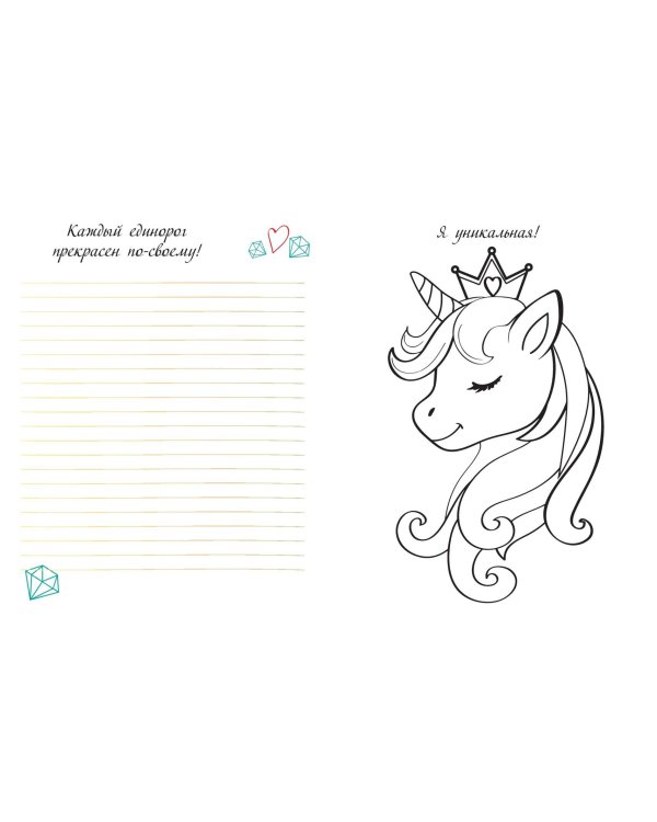 Верь в мечту!