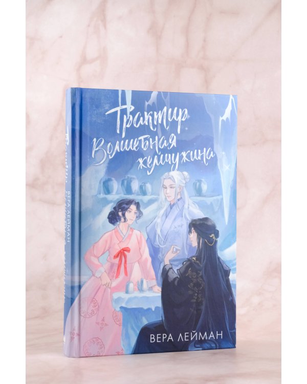 Трактир Волшебная жемчужина