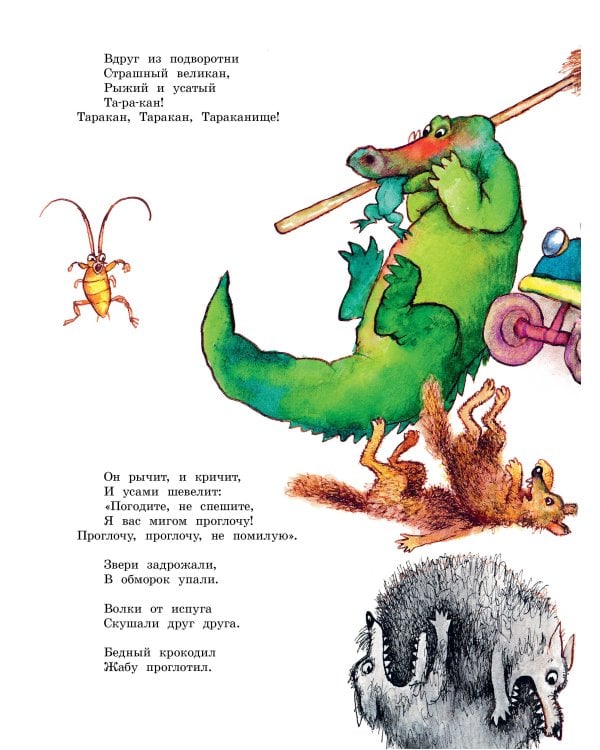 Краденое солнце. Сказки. Рисунки Г. Калиновского