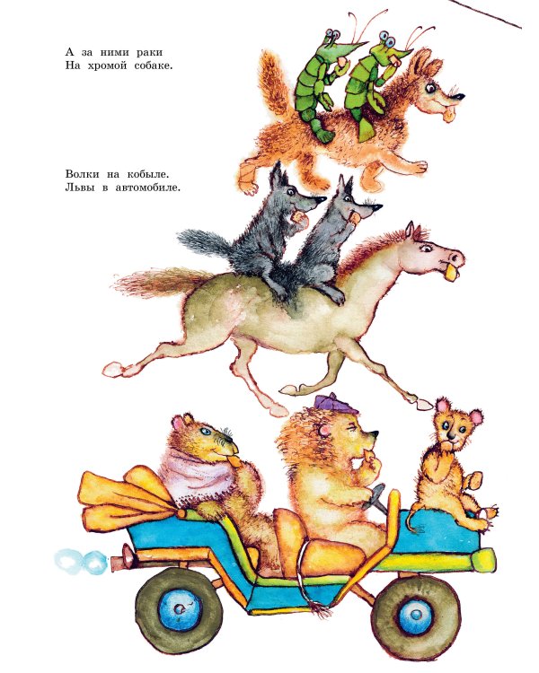 Краденое солнце. Сказки. Рисунки Г. Калиновского