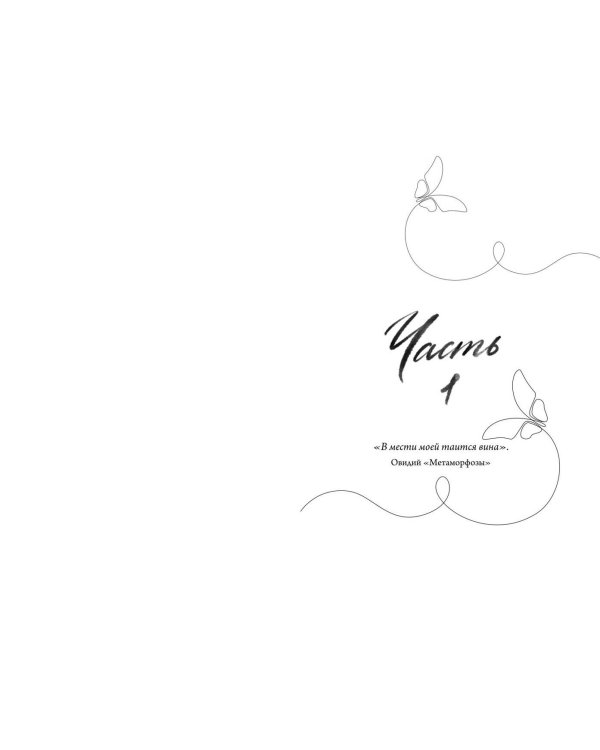 Стань моим завтра (подарочное оформление)