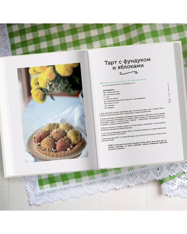 Заботливые рецепты. 50 десертов с пониженным содержанием сахара