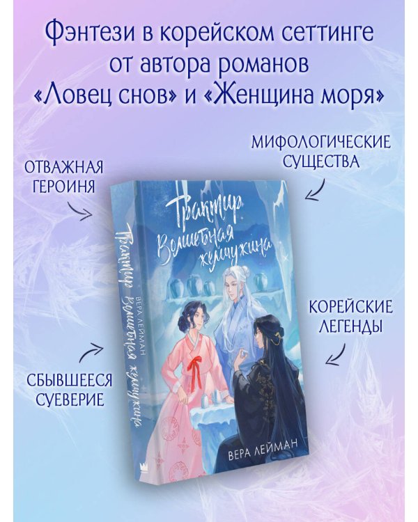 Трактир Волшебная жемчужина