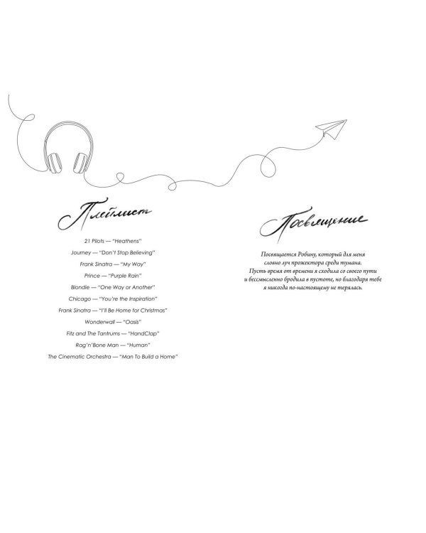 Стань моим завтра (подарочное оформление)