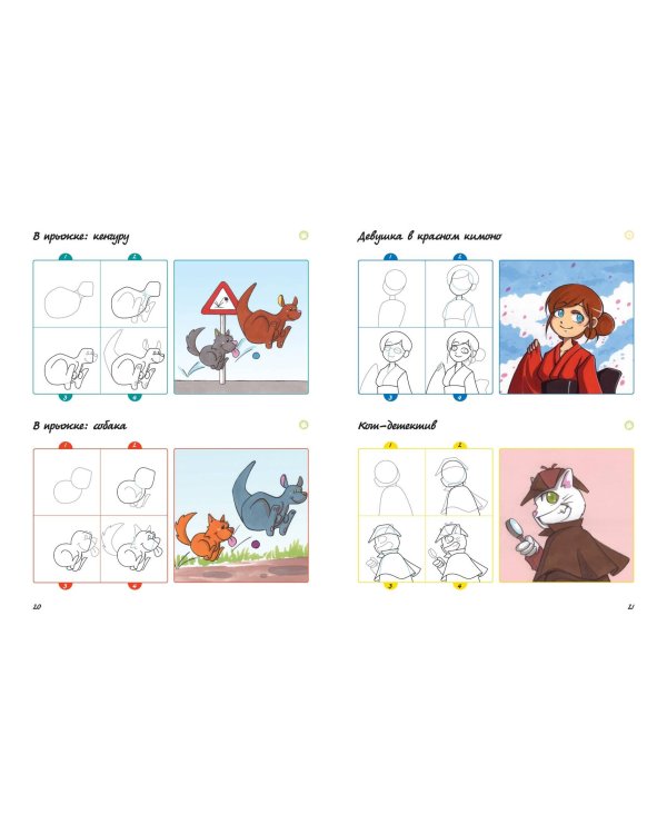 Манга. Уроки рисования на каждый день