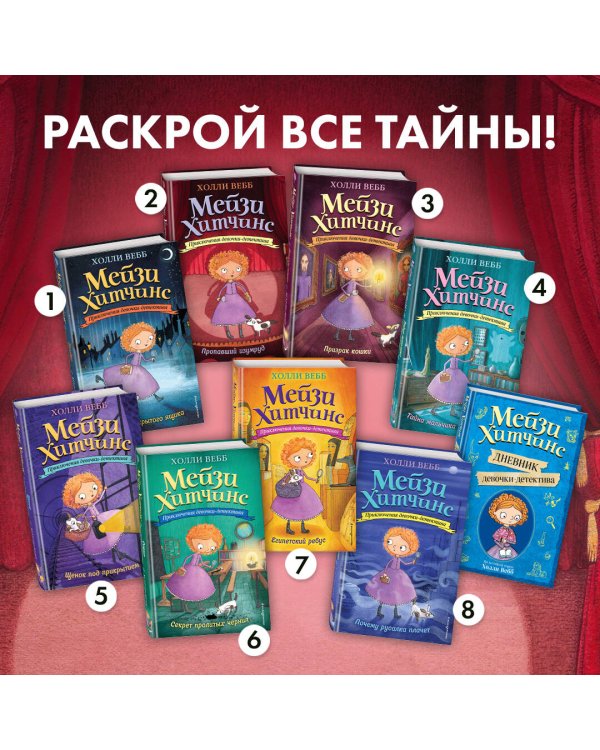 Пропавший изумруд