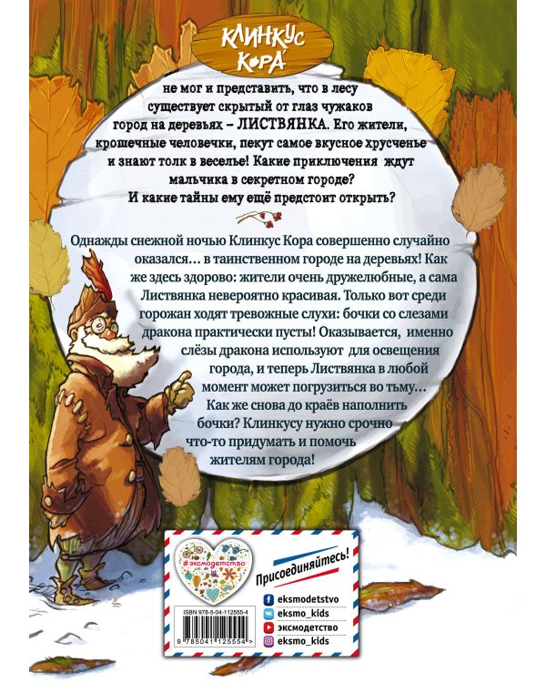 История о погасших огнях (выпуск 1)