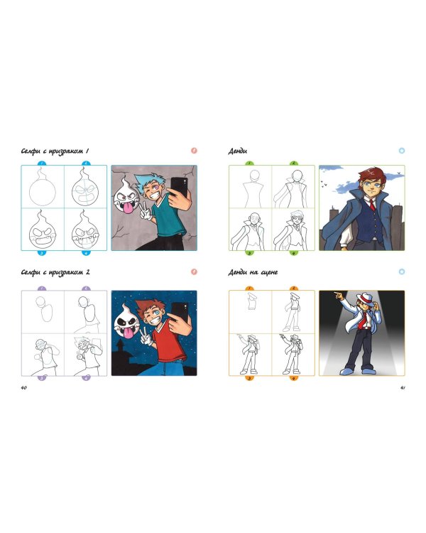 Манга. Уроки рисования на каждый день