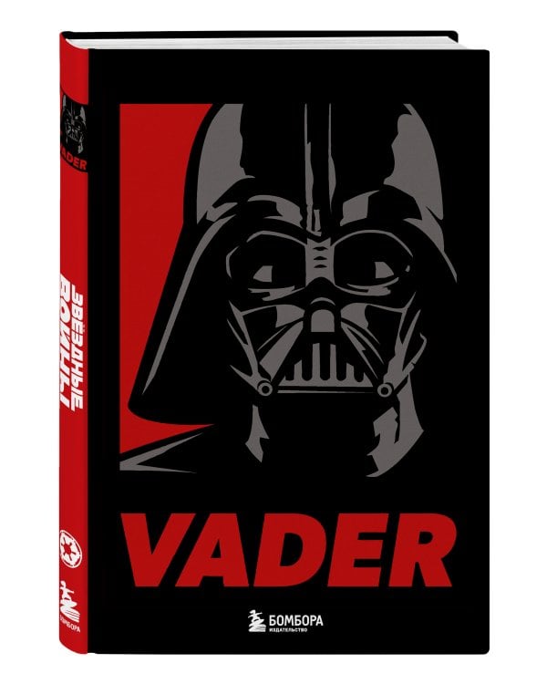Блокнот. Дарт Вейдер