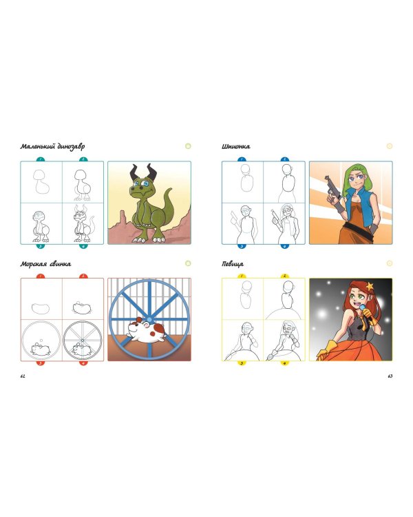 Манга. Уроки рисования на каждый день