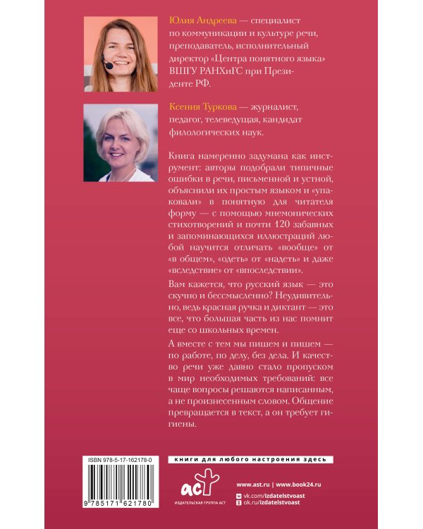 Русский без нагрузки