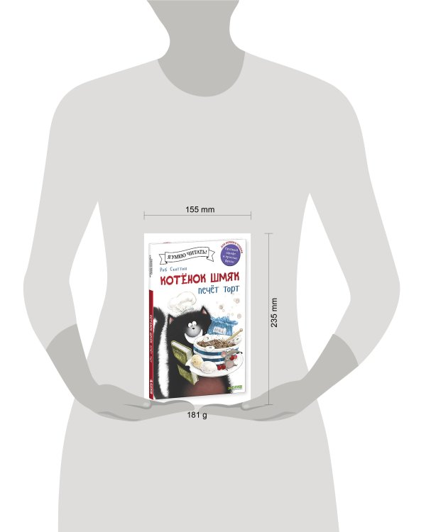 Котенок Шмяк печет торт