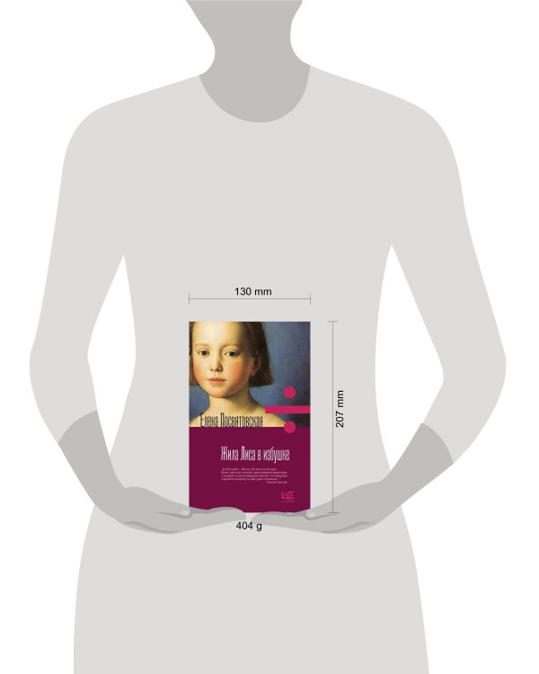 Жила лиса в избушке