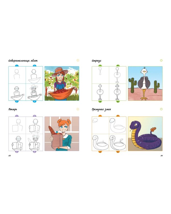 Манга. Уроки рисования на каждый день