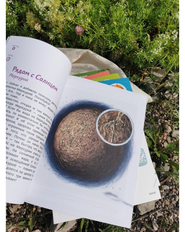 Увлекательная астрономия. Детская энциклопедия (Чевостик) (Paperback)