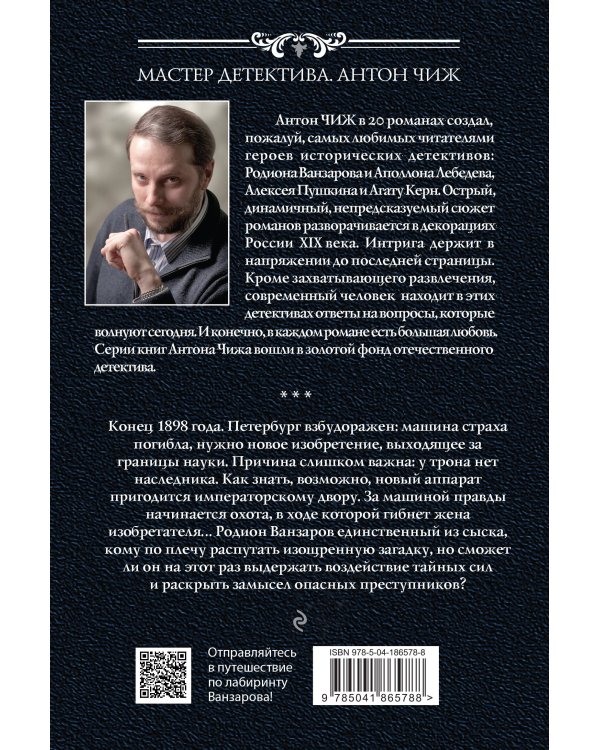 Лабиринт Ванзарова