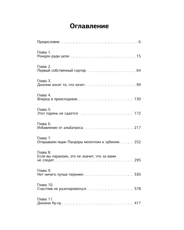 Sex Pistols. Гнев — это энергия: моя жизнь без купюр