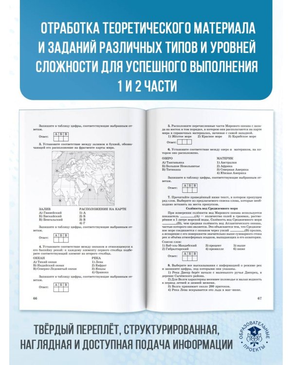 ЕГЭ. География. Новый полный справочник для подготовки к ЕГЭ
