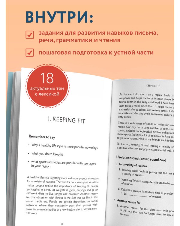 Топики по английскому языку. ОГЭ на "отлично"!