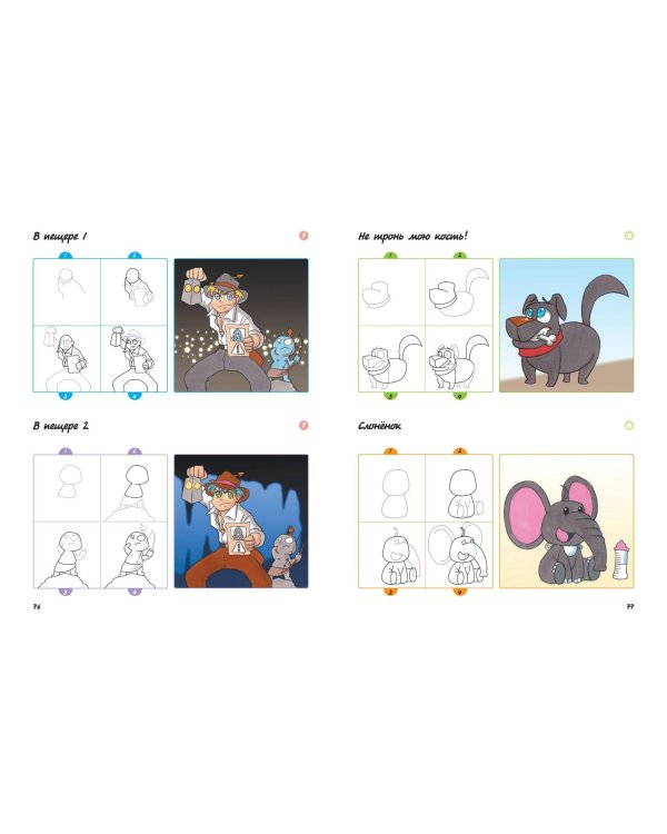 Манга. Уроки рисования на каждый день