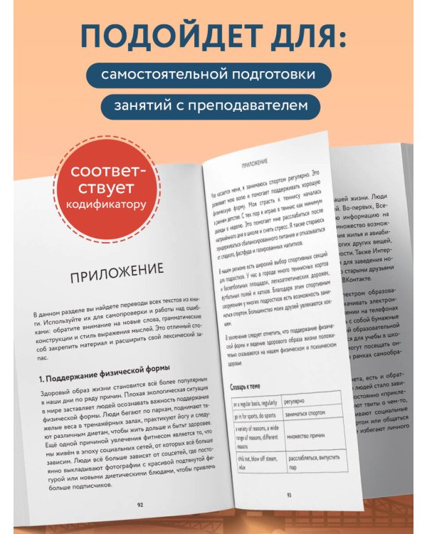 Топики по английскому языку. ОГЭ на "отлично"!