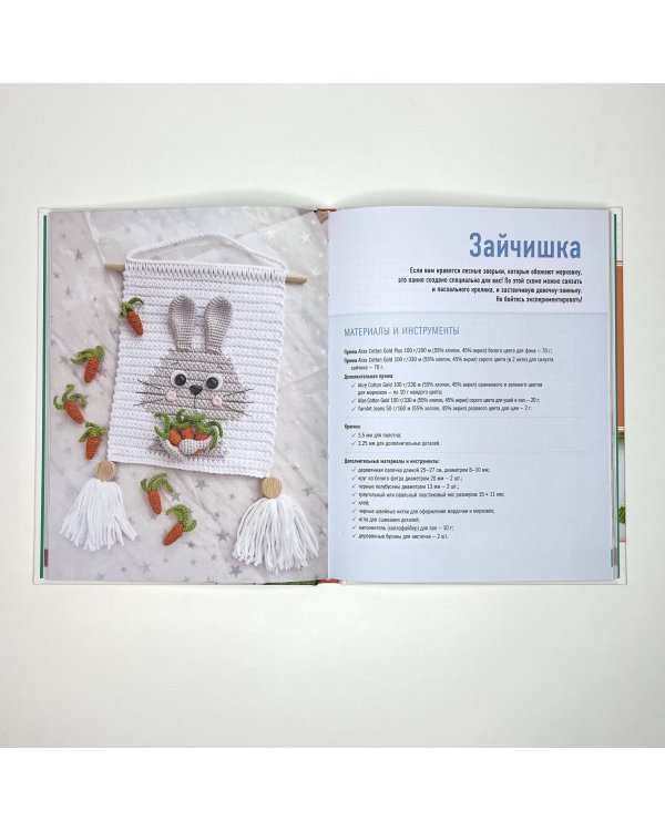 Вязанные панно и игрушки крючком