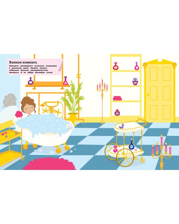 Дворец принцессы из волшебного королевства