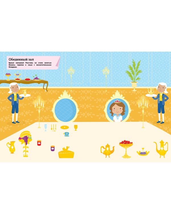 Дворец принцессы из волшебного королевства