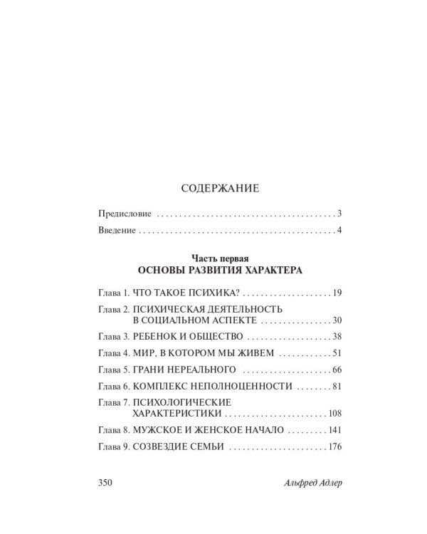 Понять природу человека