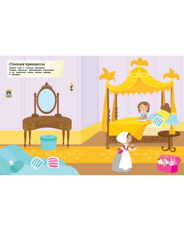 Дворец принцессы из волшебного королевства