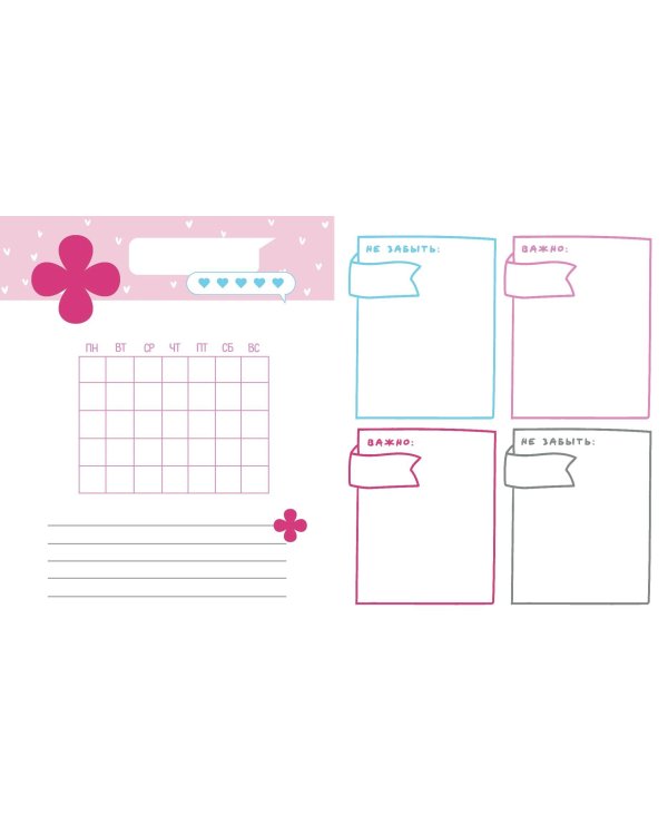 DreamLand. Скетчбук девчонки в розовых очках